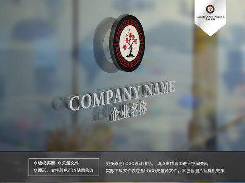 新中式logo