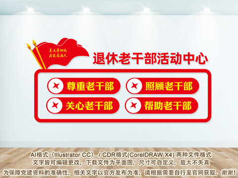 老干部活動(dòng)中心