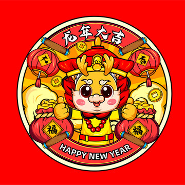 龍年國潮插畫