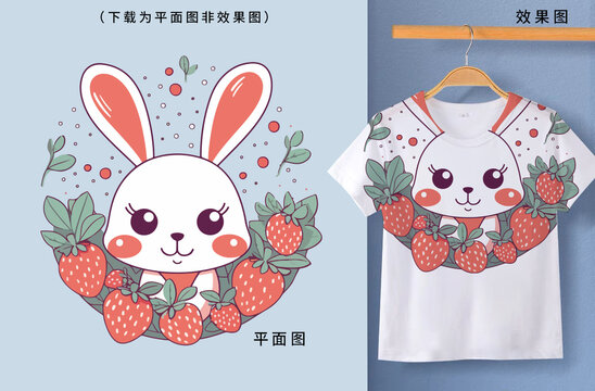 卡通草莓兔子印花图案