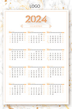 2024龍年年歷矢量