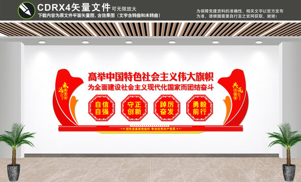 黨員會(huì)議室