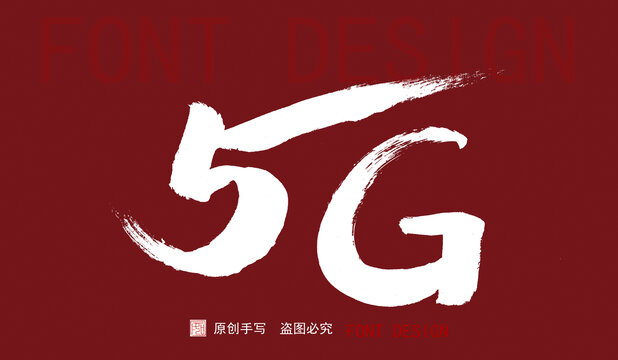 手写字体5G