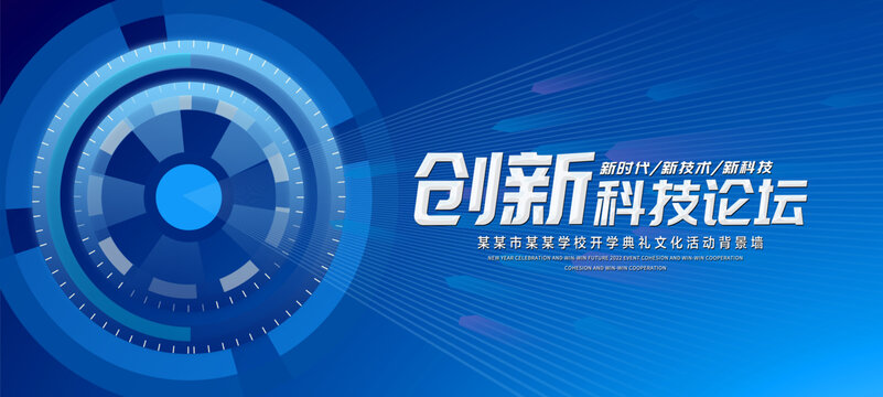 创新科技