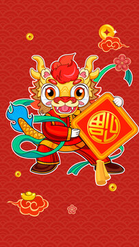 龍年海報(bào)