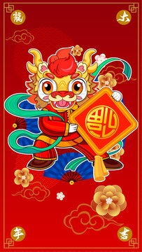 2024龍年