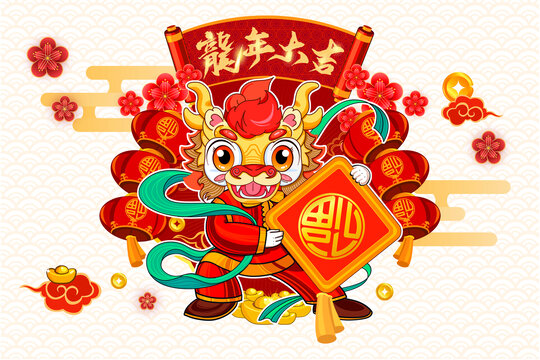 龍年