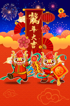 龍年春節(jié)