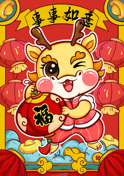 龍年紅包