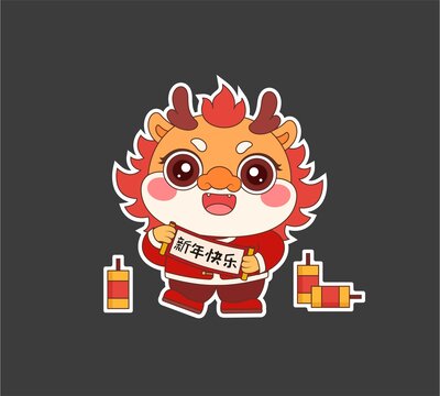 龍年卡通形象插畫貼紙