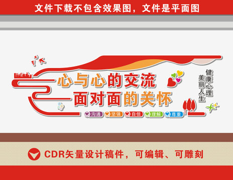 心理咨詢