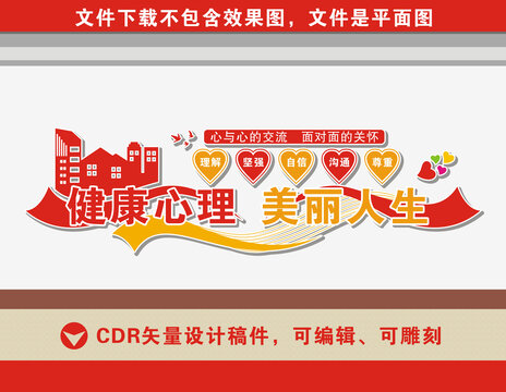 心理咨詢