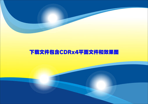 線條主圖創(chuàng)意弧度藍(lán)