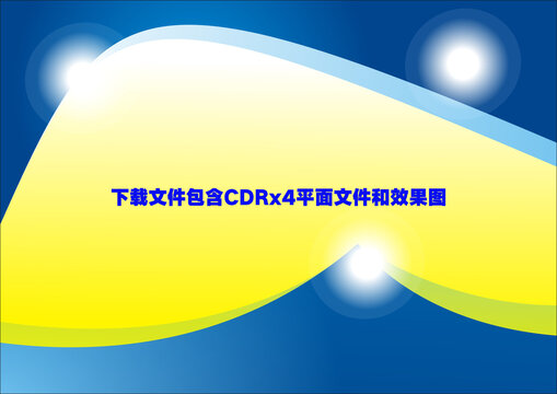 光圈底紋藍(lán)色弧度藍(lán)