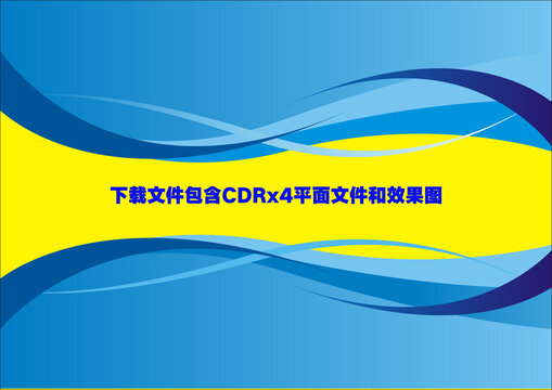 弧度藍(lán)線條底紋主圖
