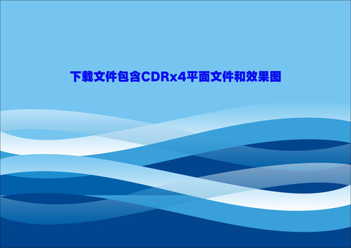 弧度藍(lán)飄帶線條海底底紋