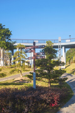 古田印石公园路牌指示