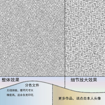 背景高清无缝底纹