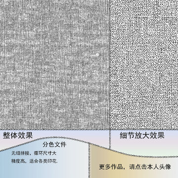 背景高清無縫底紋