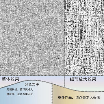 高清无缝肌理底纹