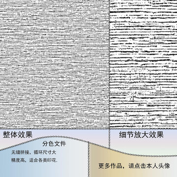 高清无缝肌理底纹