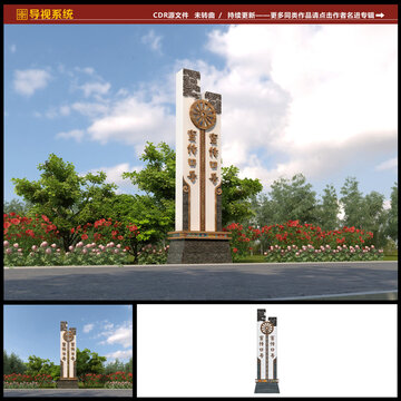 景區(qū)精神堡壘