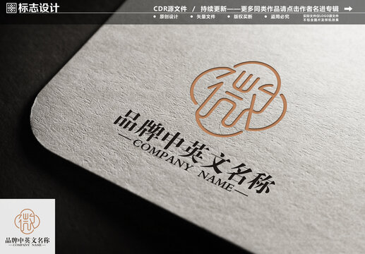 微字標(biāo)志