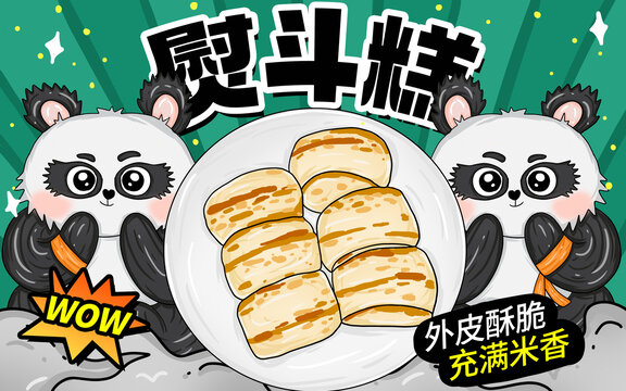 熨斗糕包裝