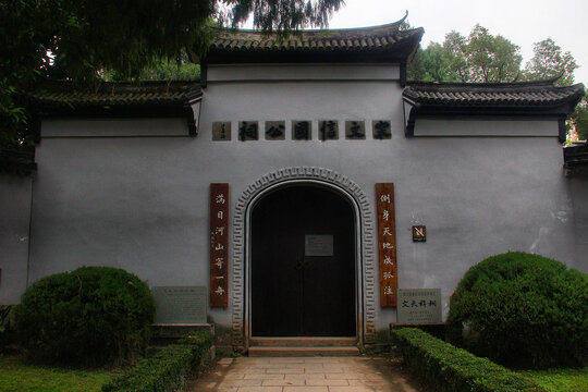 宋文信国公祠