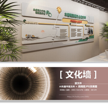 電力文化墻