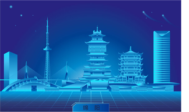 綿陽