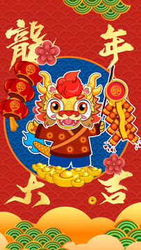 龍年春節(jié)