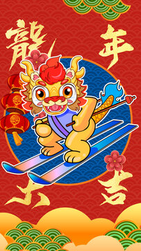 龍年