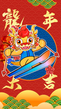 龍年