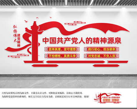 七一講話精神