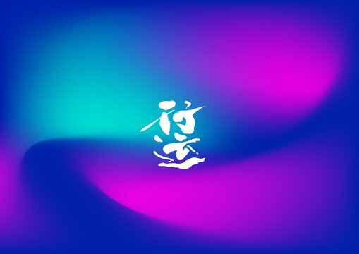 行運(yùn)