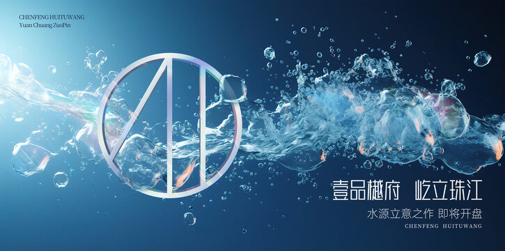 江水高端地產(chǎn)廣告