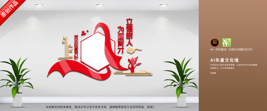 黨的教育方針