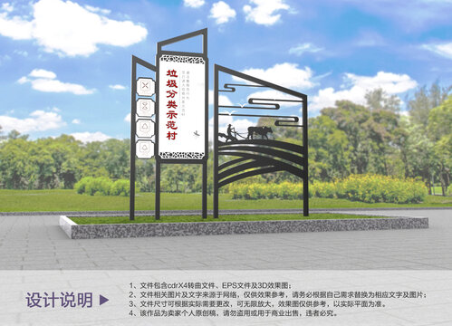 原創(chuàng)垃圾分類標(biāo)識(shí)標(biāo)牌設(shè)計(jì)