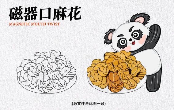 手繪磁器口麻花