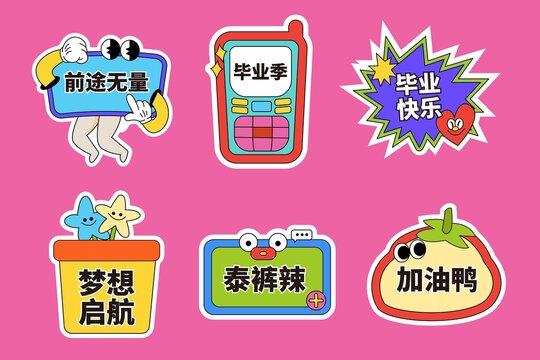 畢業(yè)季畢業(yè)典禮手舉牌
