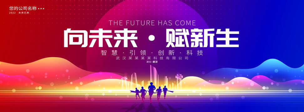 紅藍科技主視覺背景