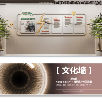 電力行業(yè)文化墻