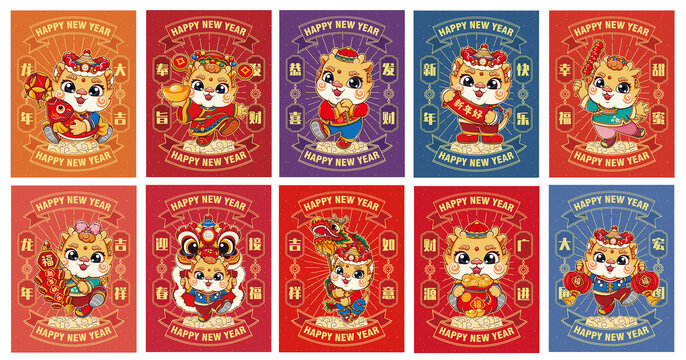 龍年國(guó)潮插畫(huà)合集