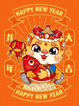 龍年國潮插畫