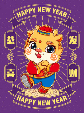 龍年國潮插畫