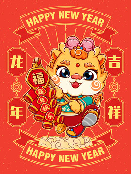 龍年國潮插畫