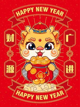 龍年國(guó)潮插畫