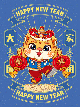 龍年國潮插畫