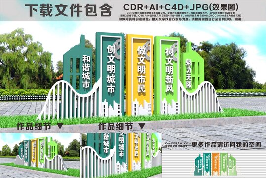 创文雕塑城市小品